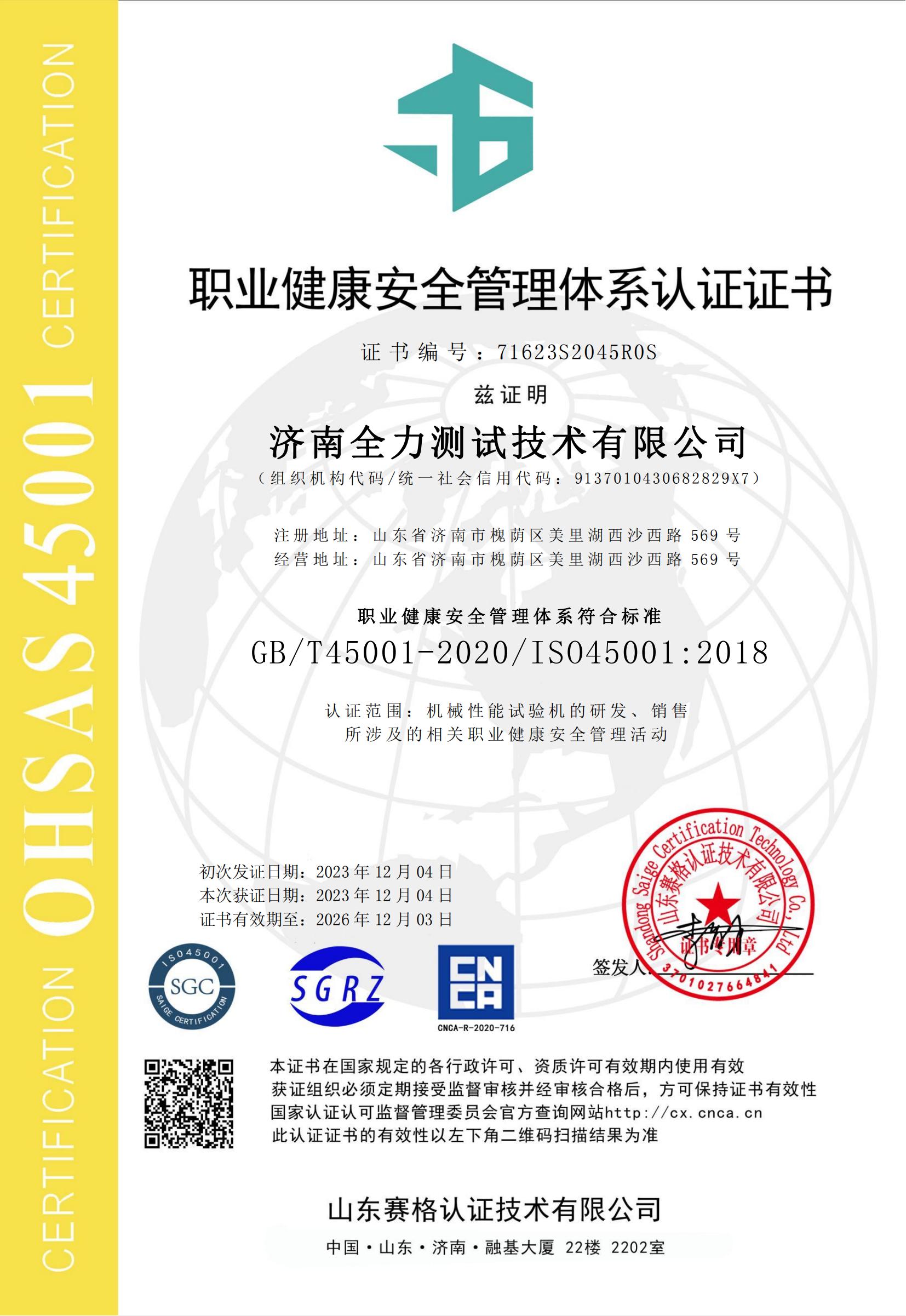 1734399044204236.jpg 職業(yè)健康.jpg