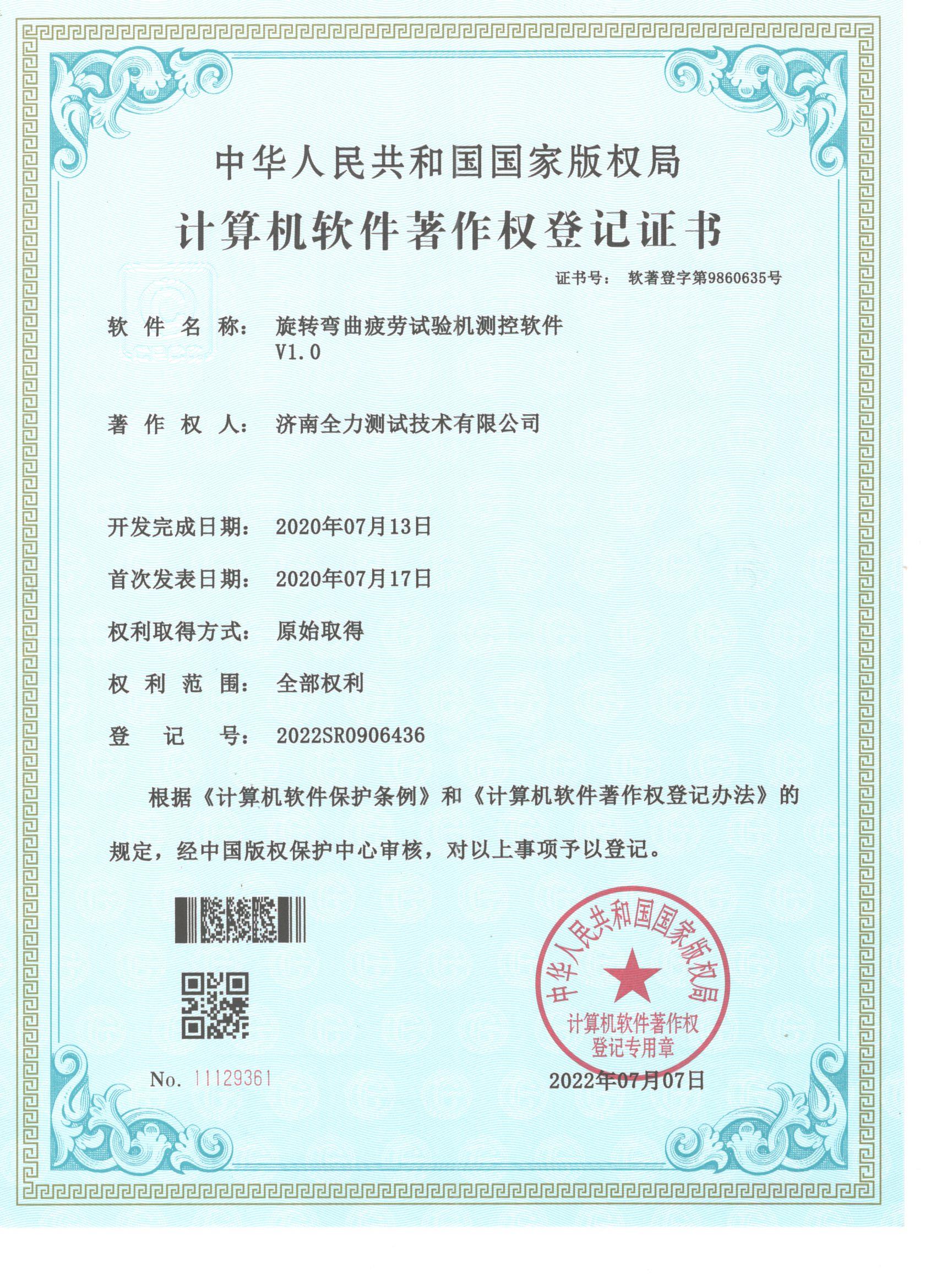 1734488461886352.jpg 軟著.jpg